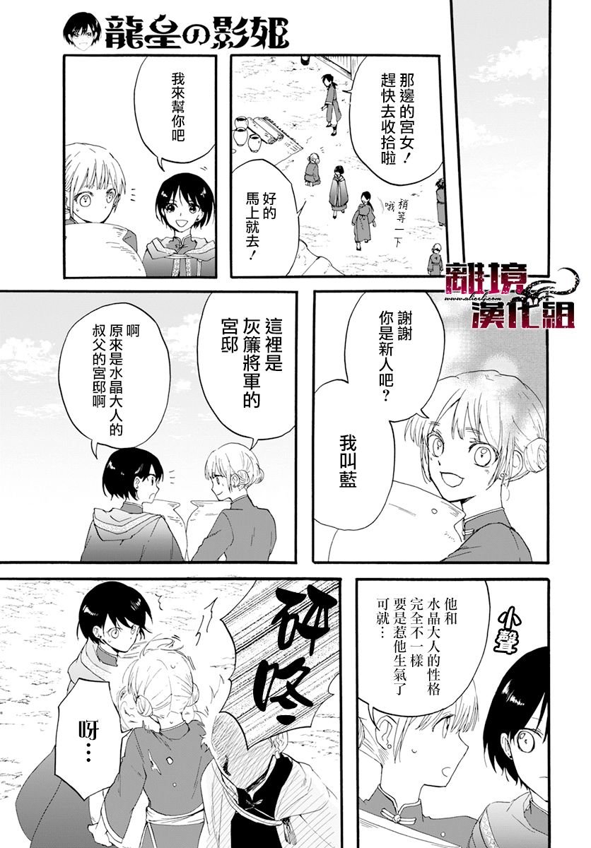 第1话 影