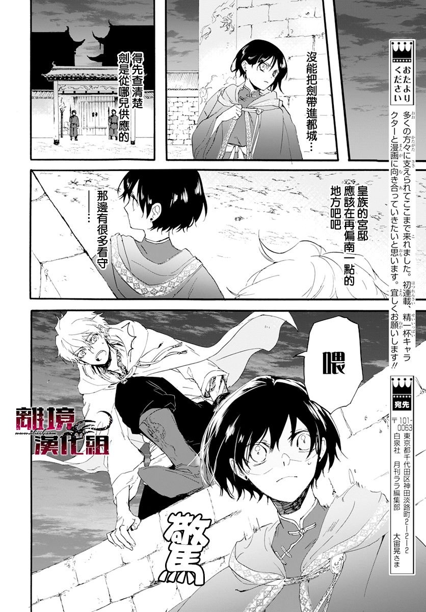 第1话 影