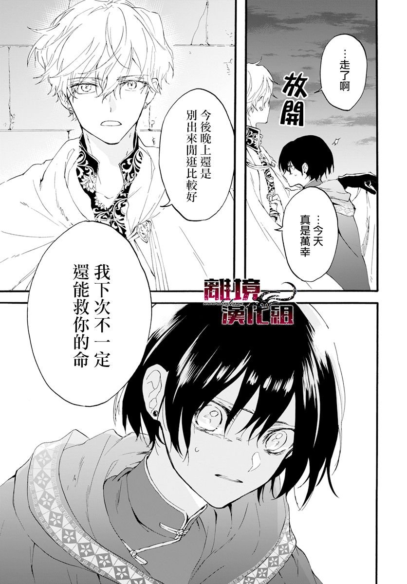 第1话 影