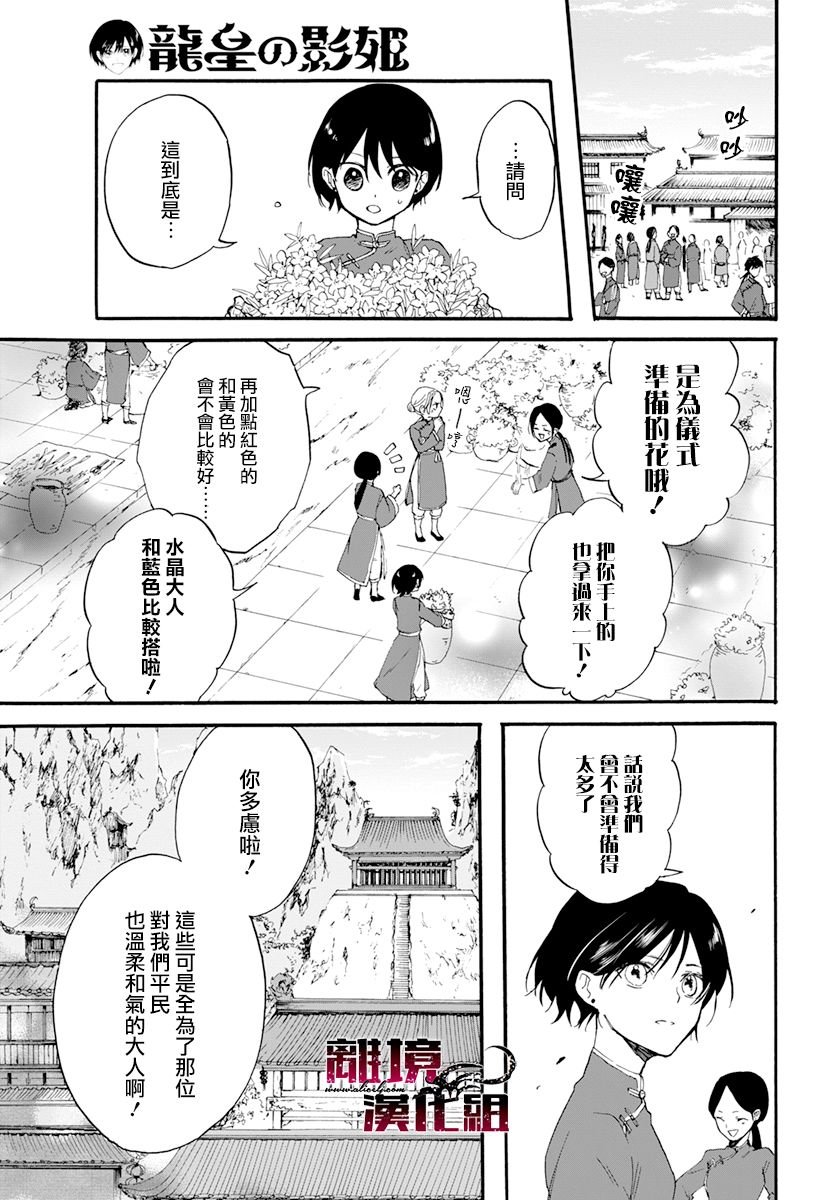 第1话 影