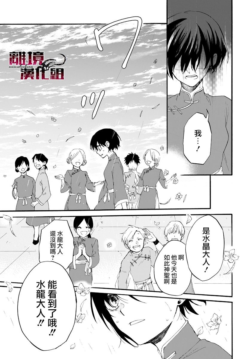 第1话 影