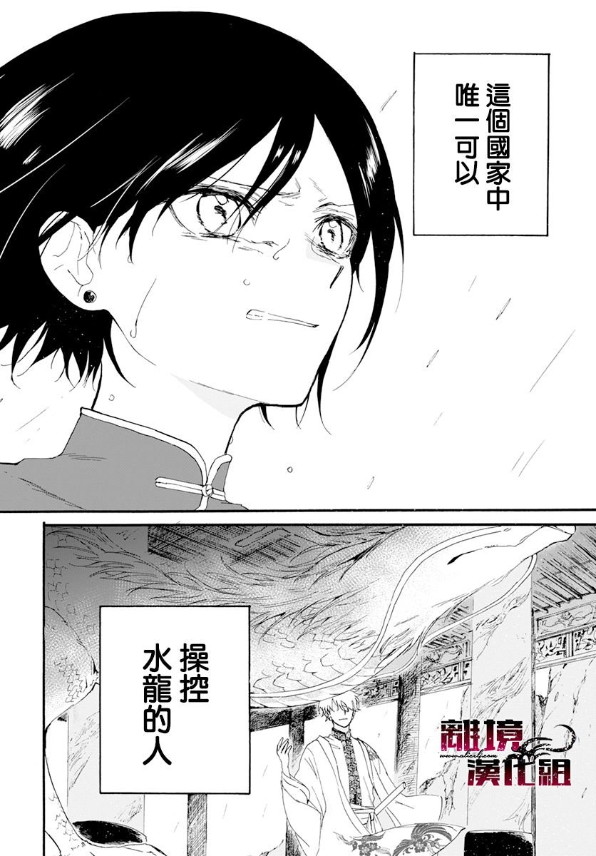 第1话 影