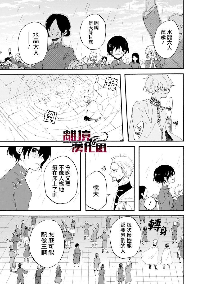 第1话 影