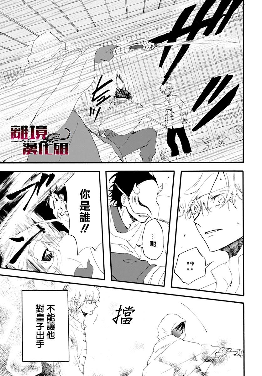 第1话 影