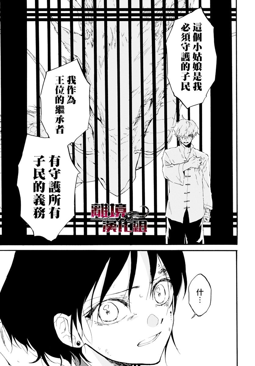 第1话 影