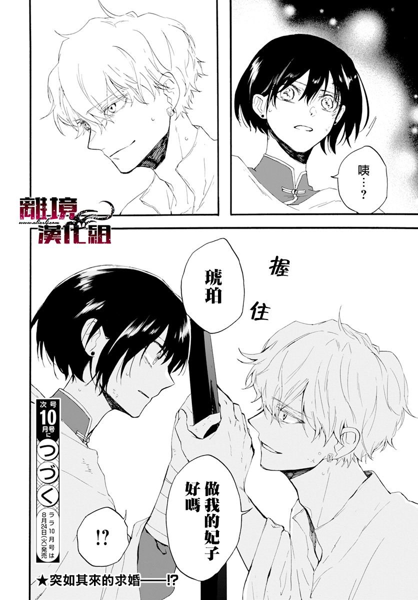 第1话 影