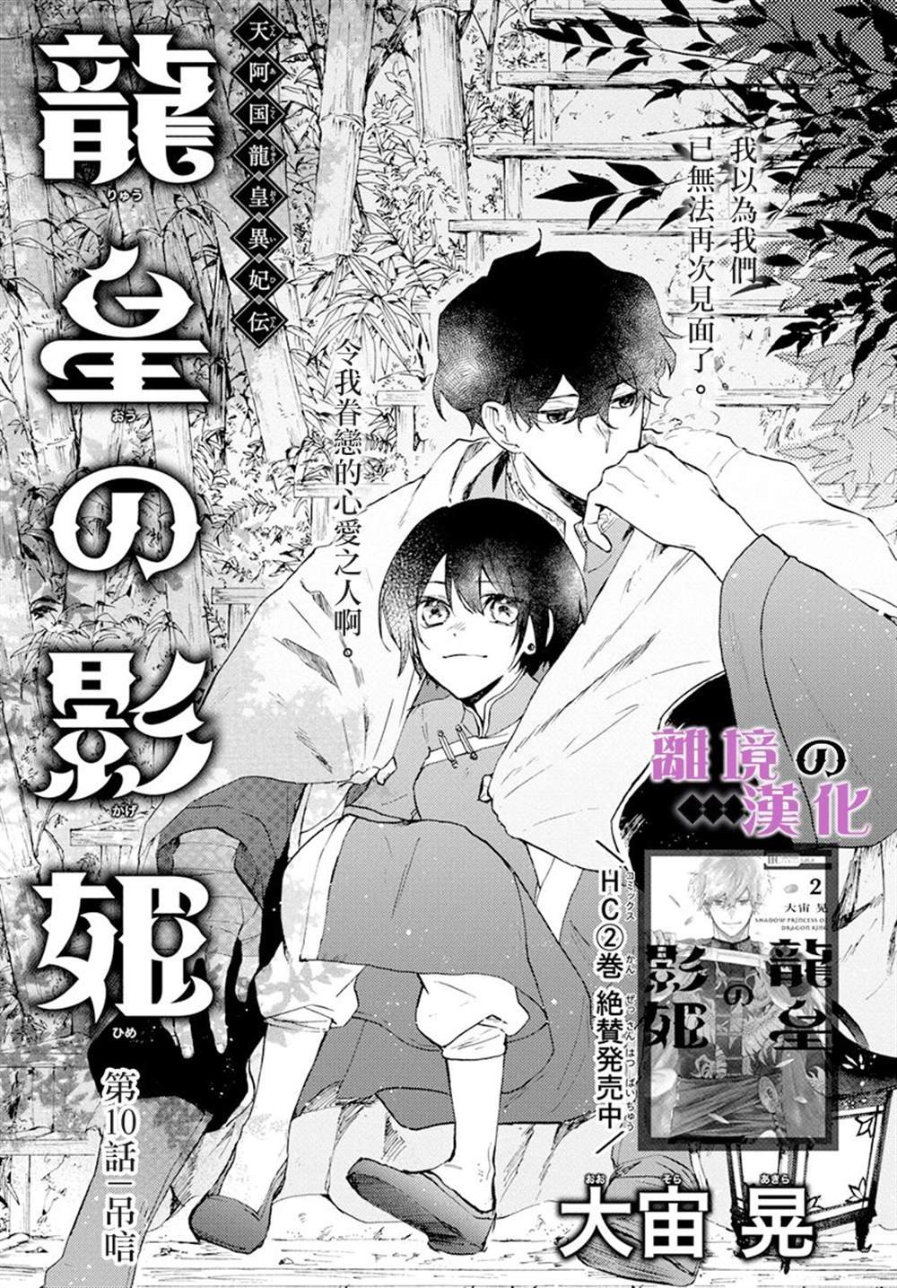 第10话