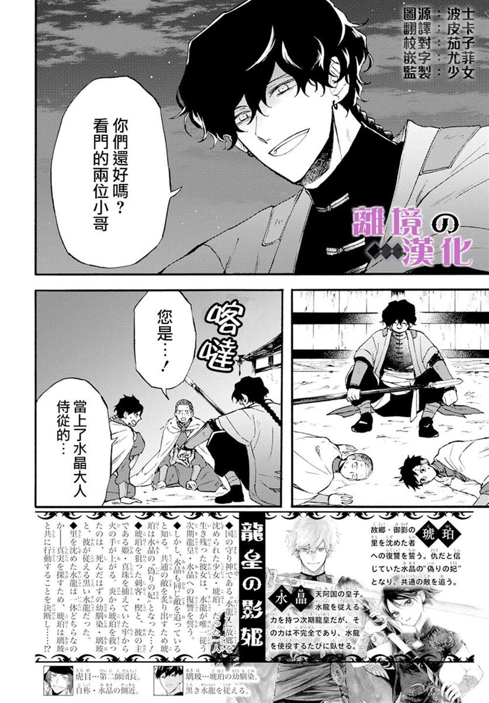 第10话