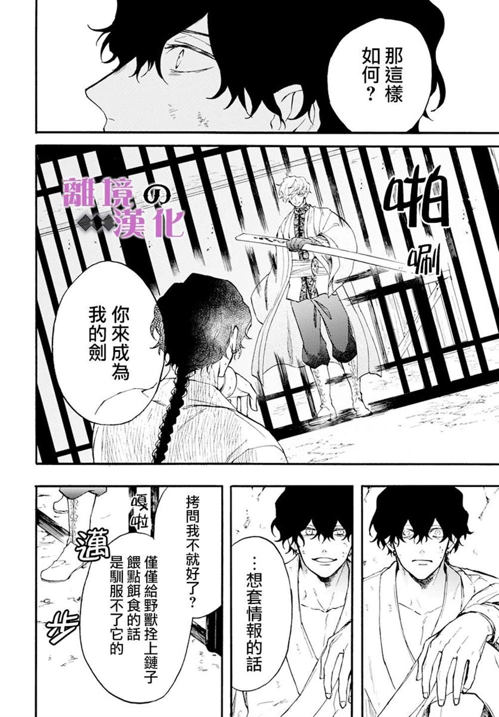 第10话