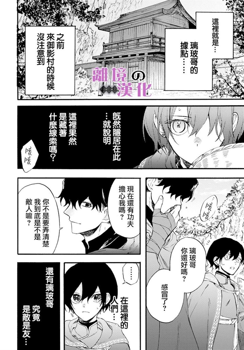 第10话