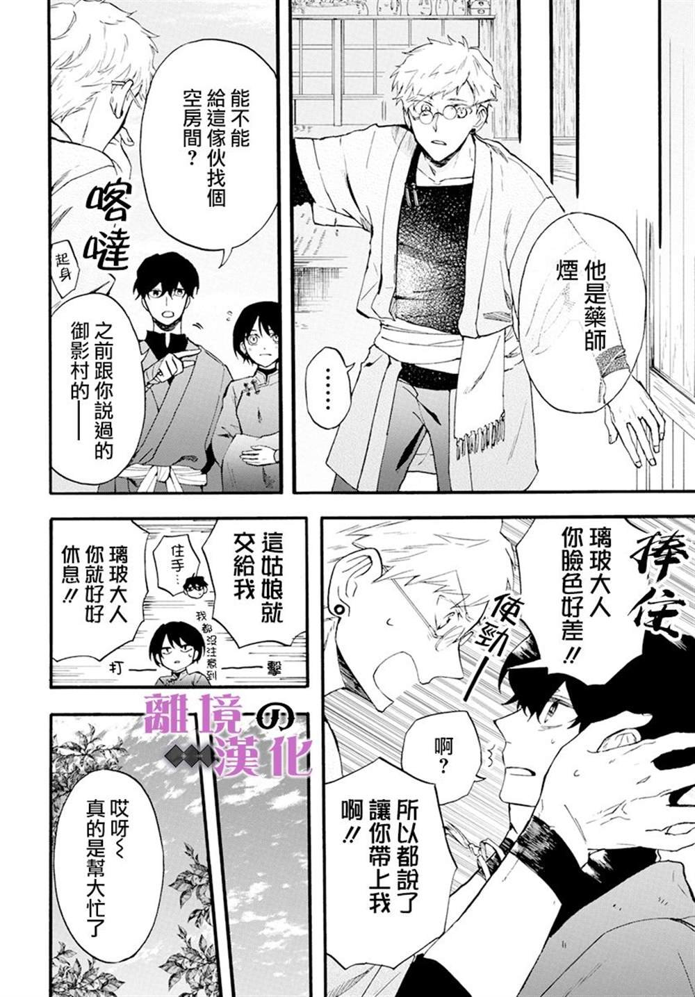 第10话