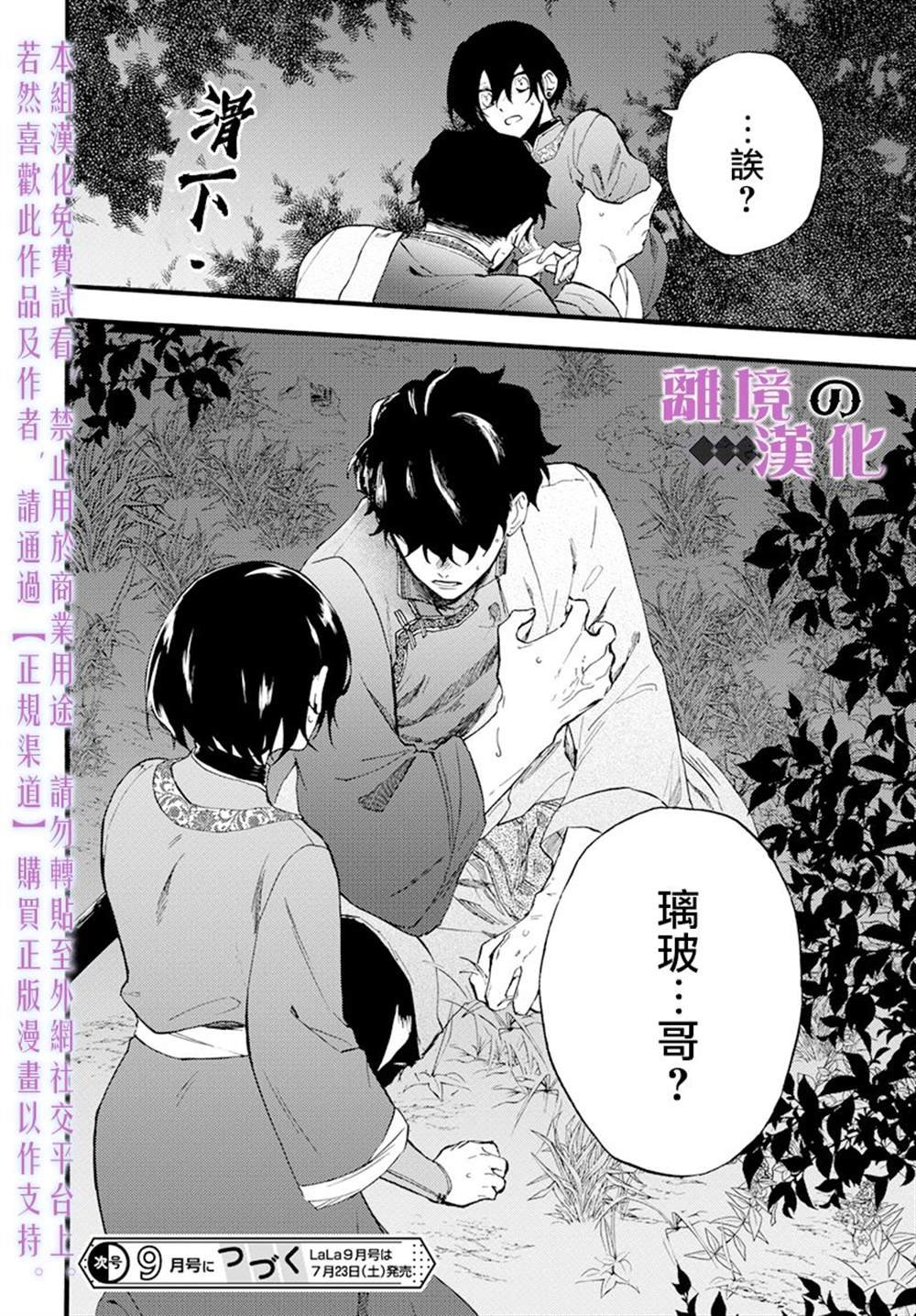 第10话
