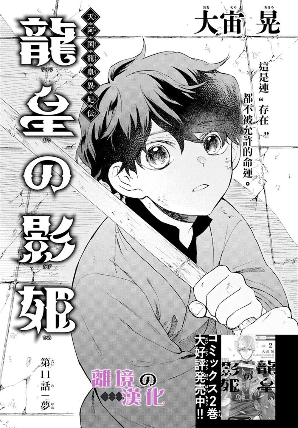 第11话