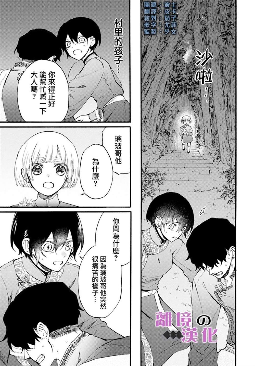 第11话