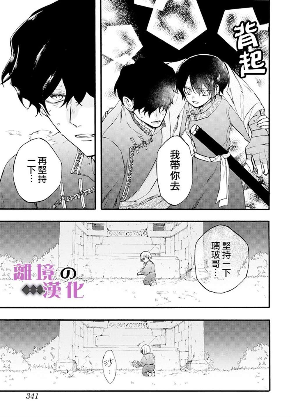 第11话