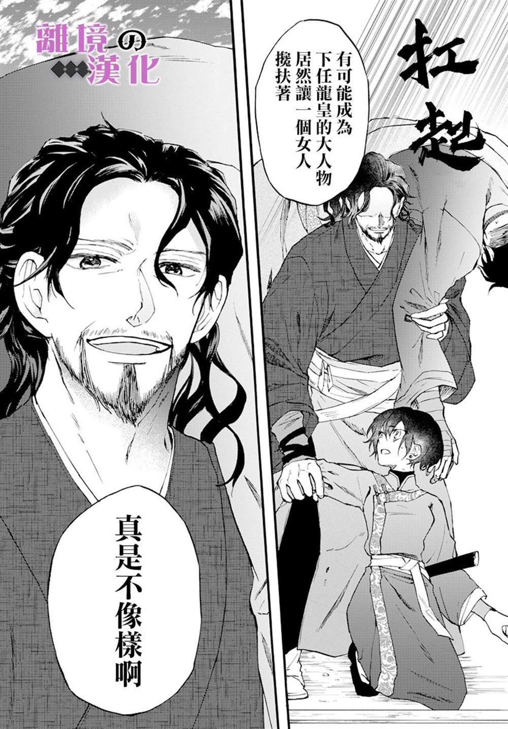 第11话