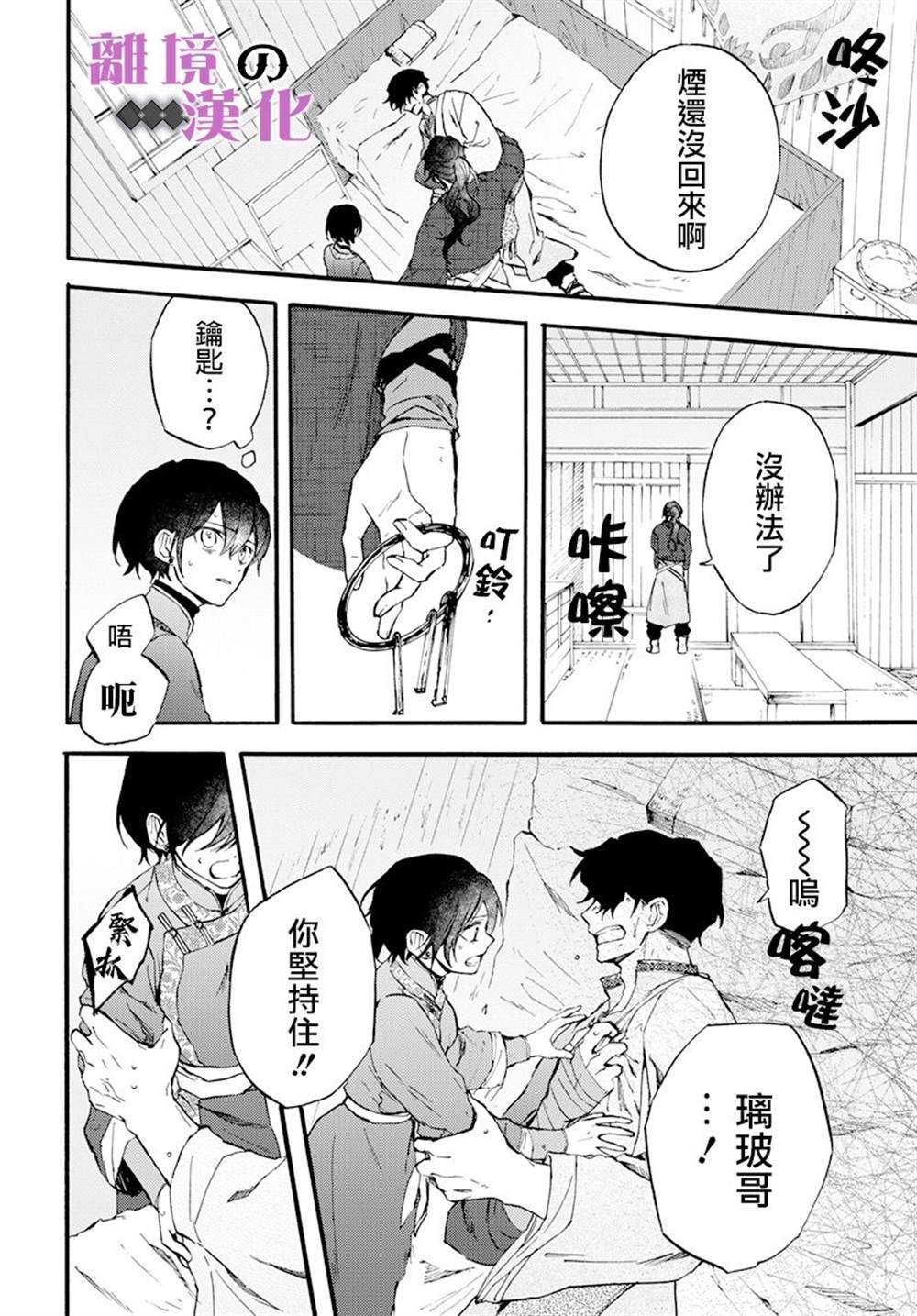 第11话