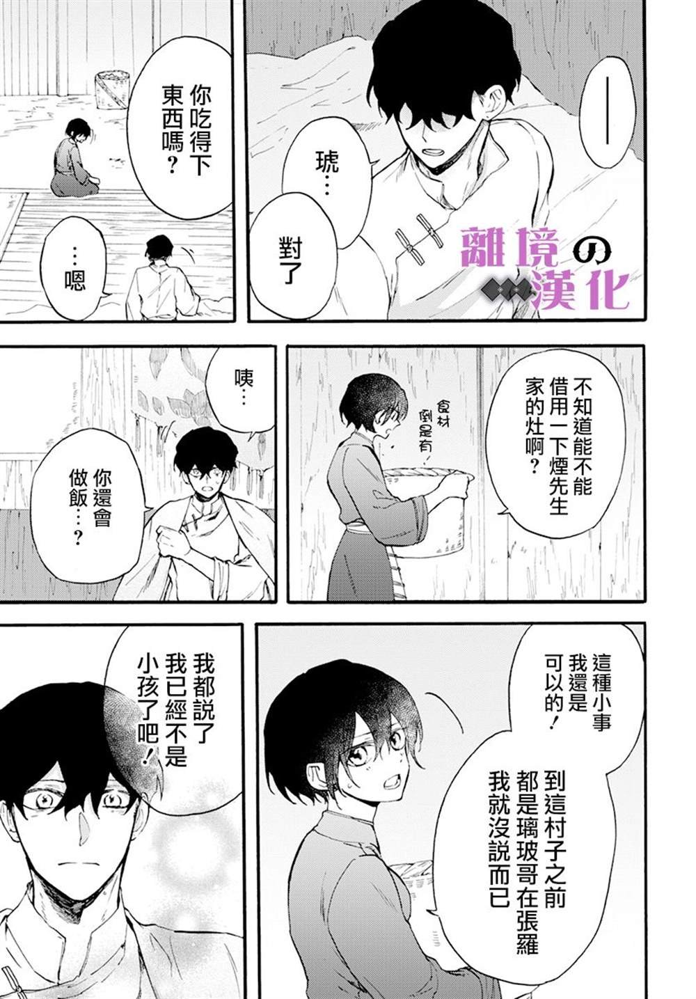 第11话