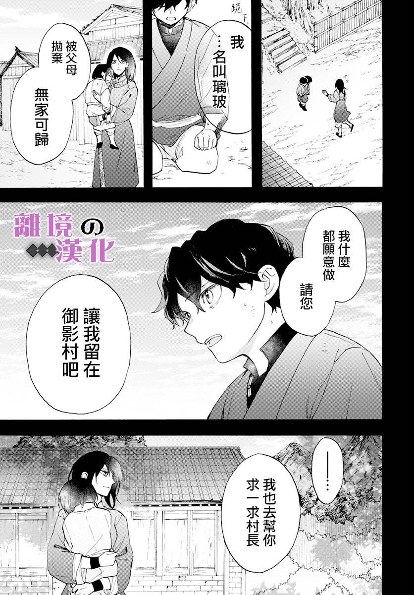 第12话 黑曜