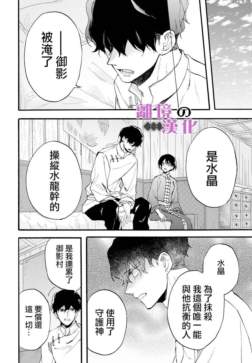 第12话 黑曜