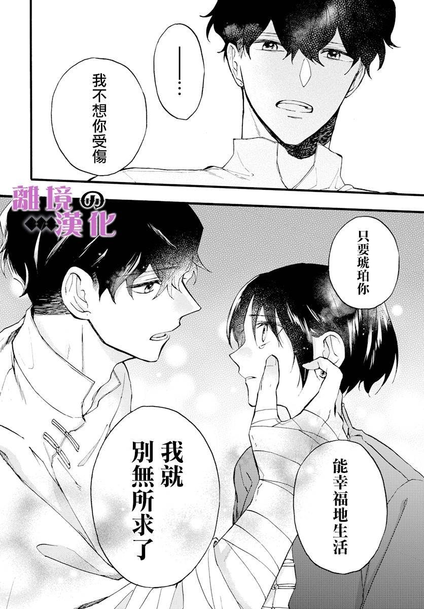 第12话 黑曜