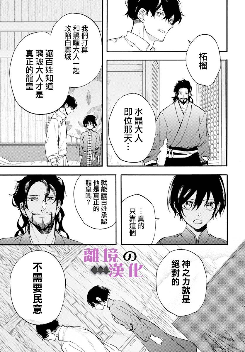 第12话 黑曜