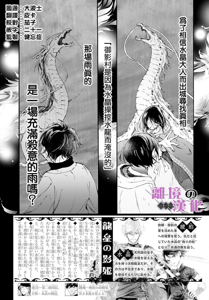 第13话 影姬