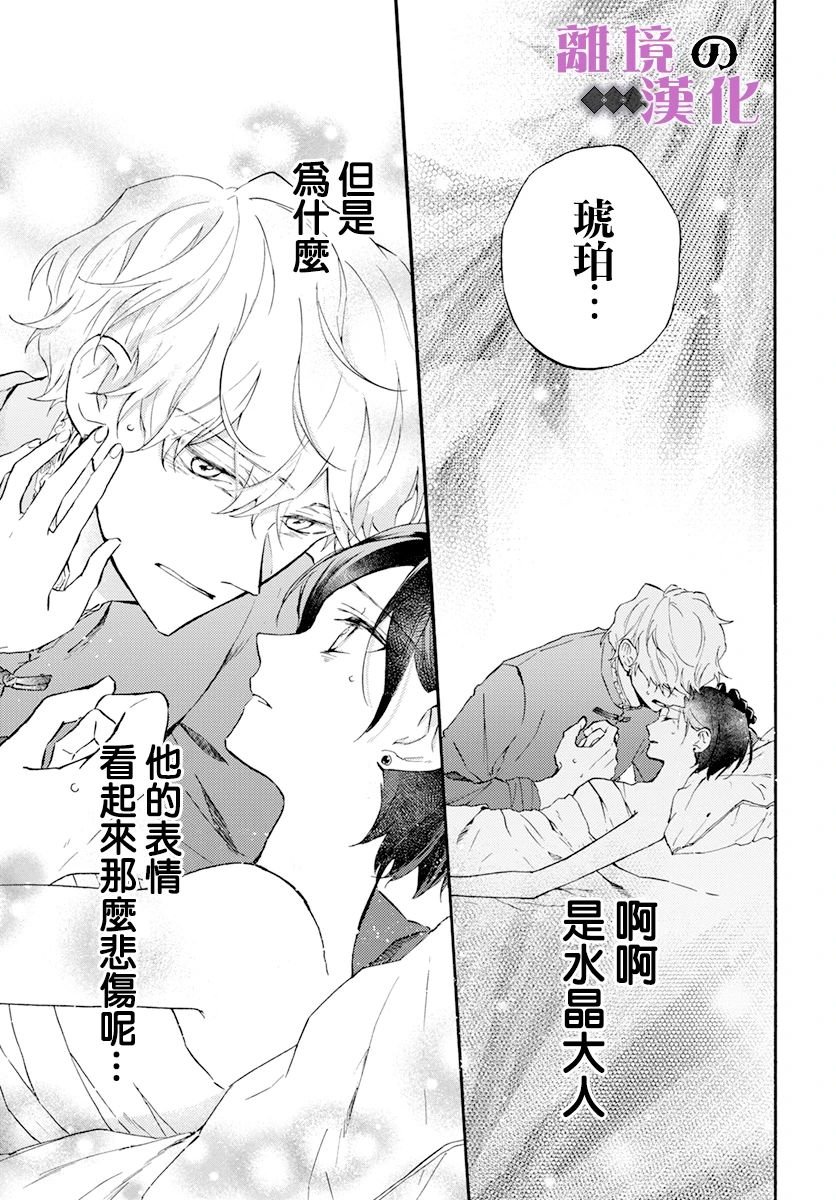 第13话 影姬