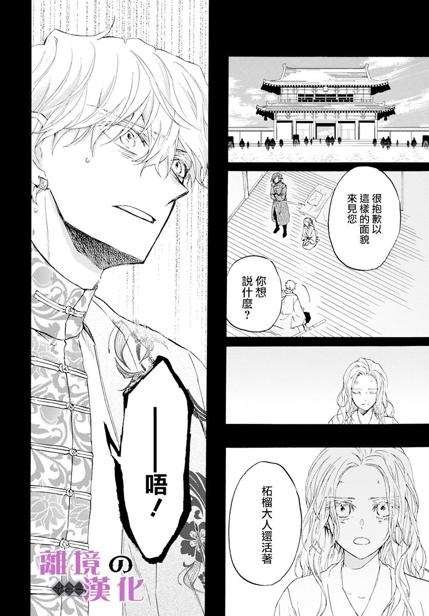 第13话 影姬