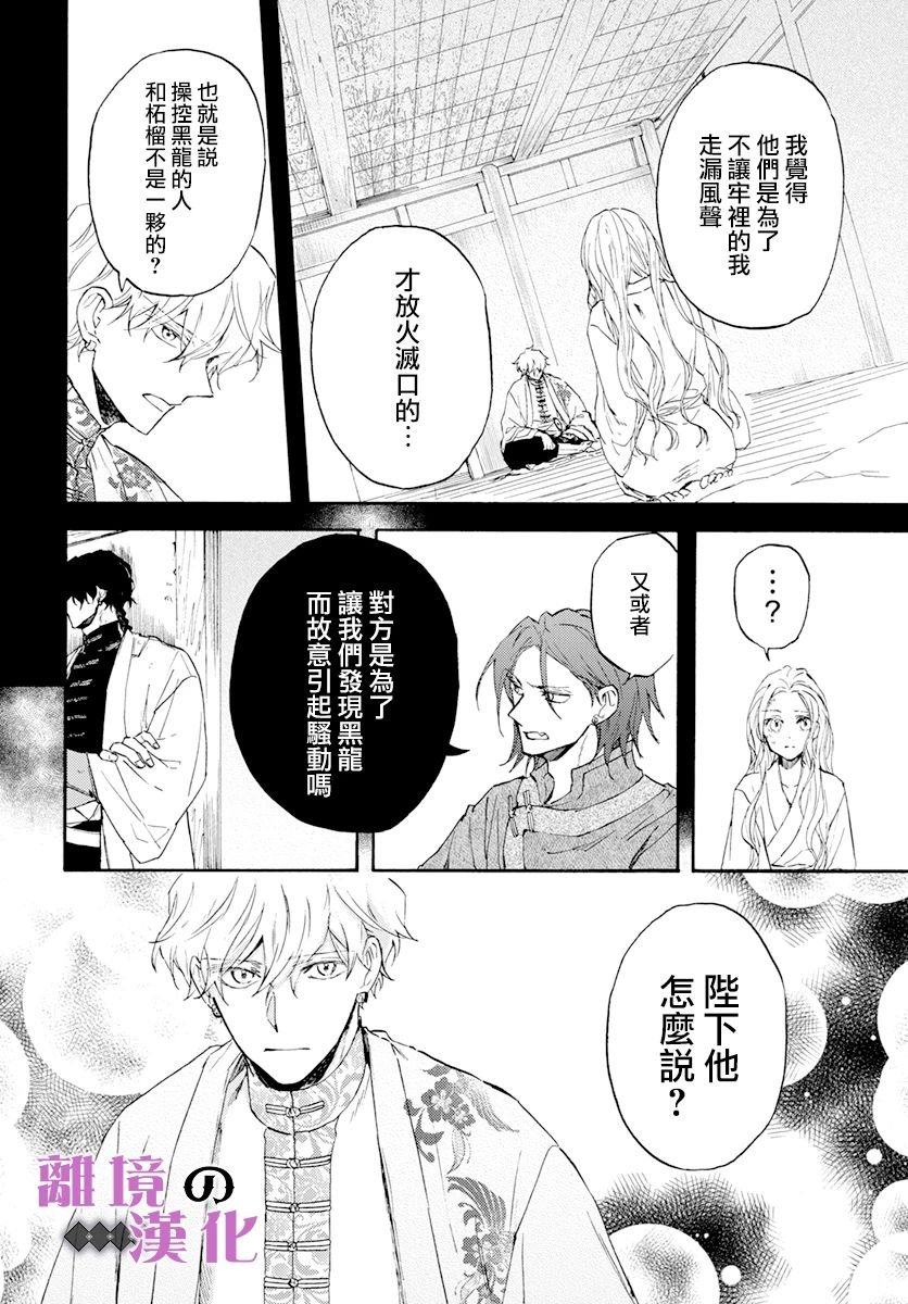 第13话 影姬
