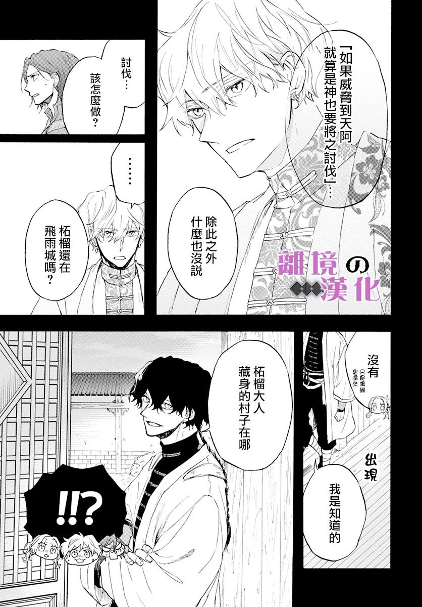 第13话 影姬