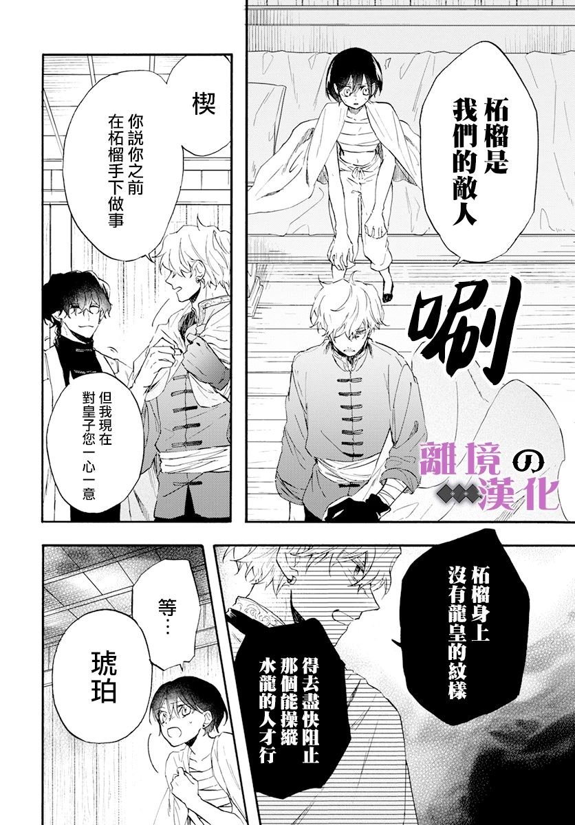 第13话 影姬