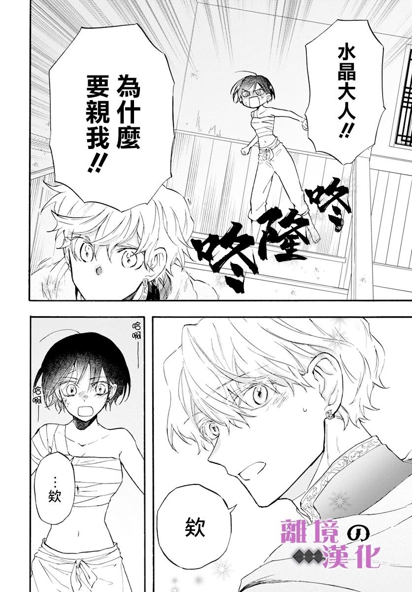 第13话 影姬