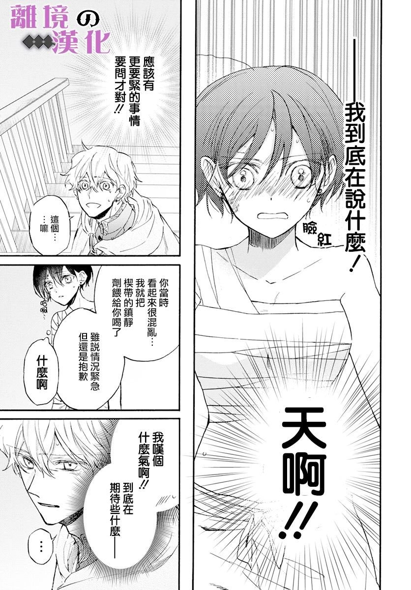 第13话 影姬