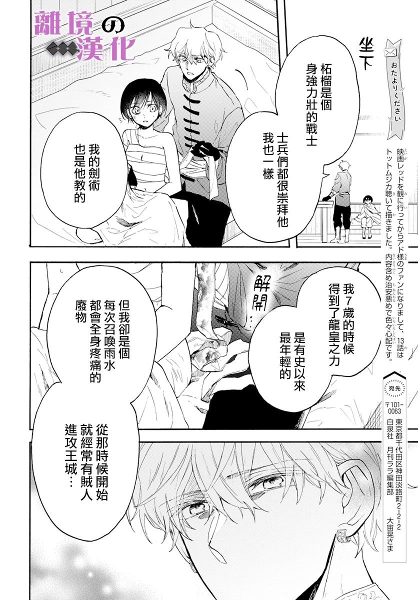 第13话 影姬