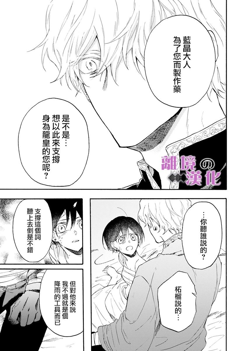 第13话 影姬