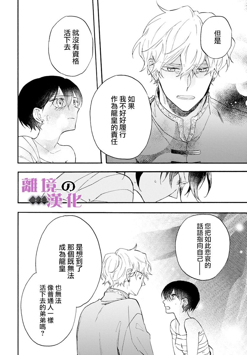 第13话 影姬