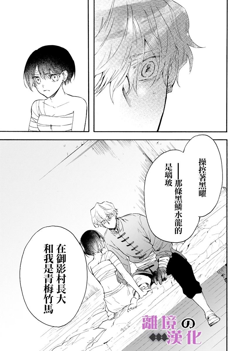 第13话 影姬