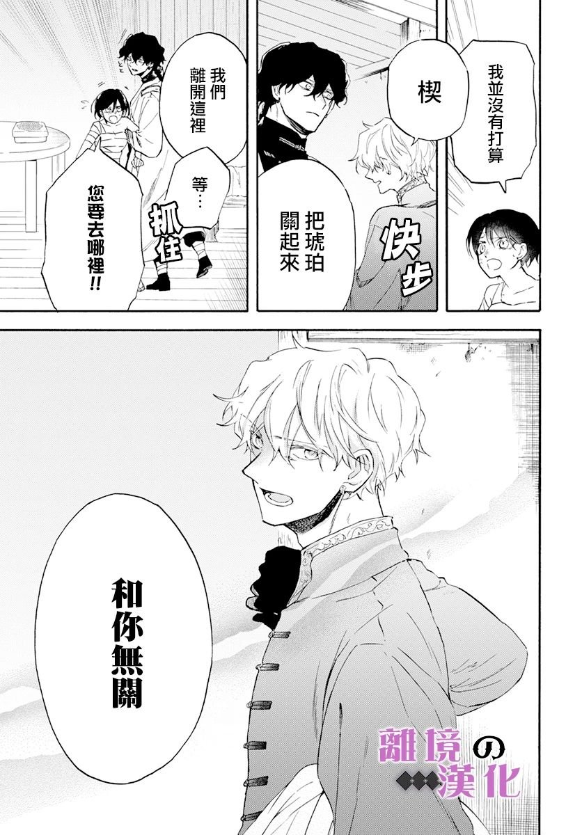 第13话 影姬