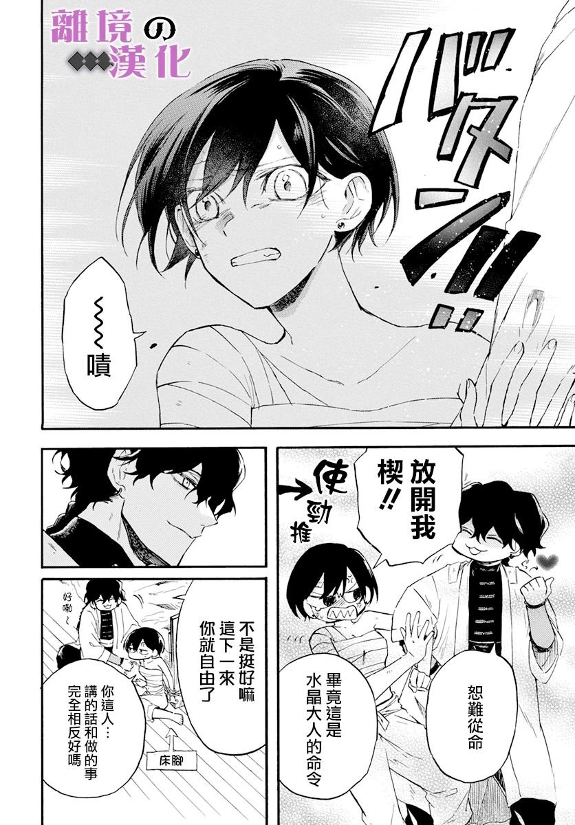 第13话 影姬