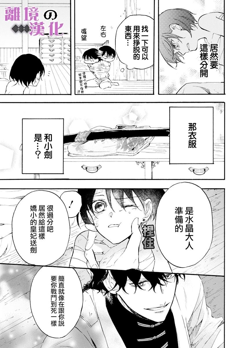 第13话 影姬