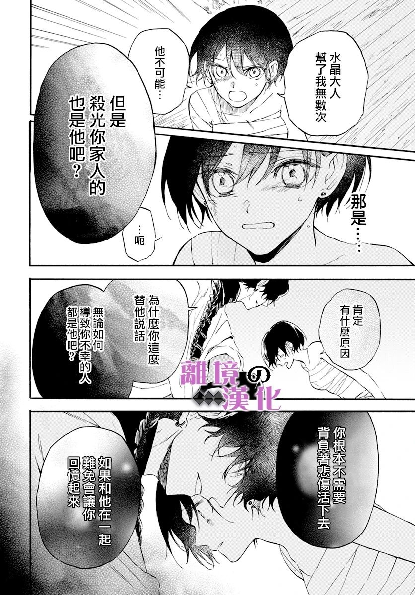 第13话 影姬