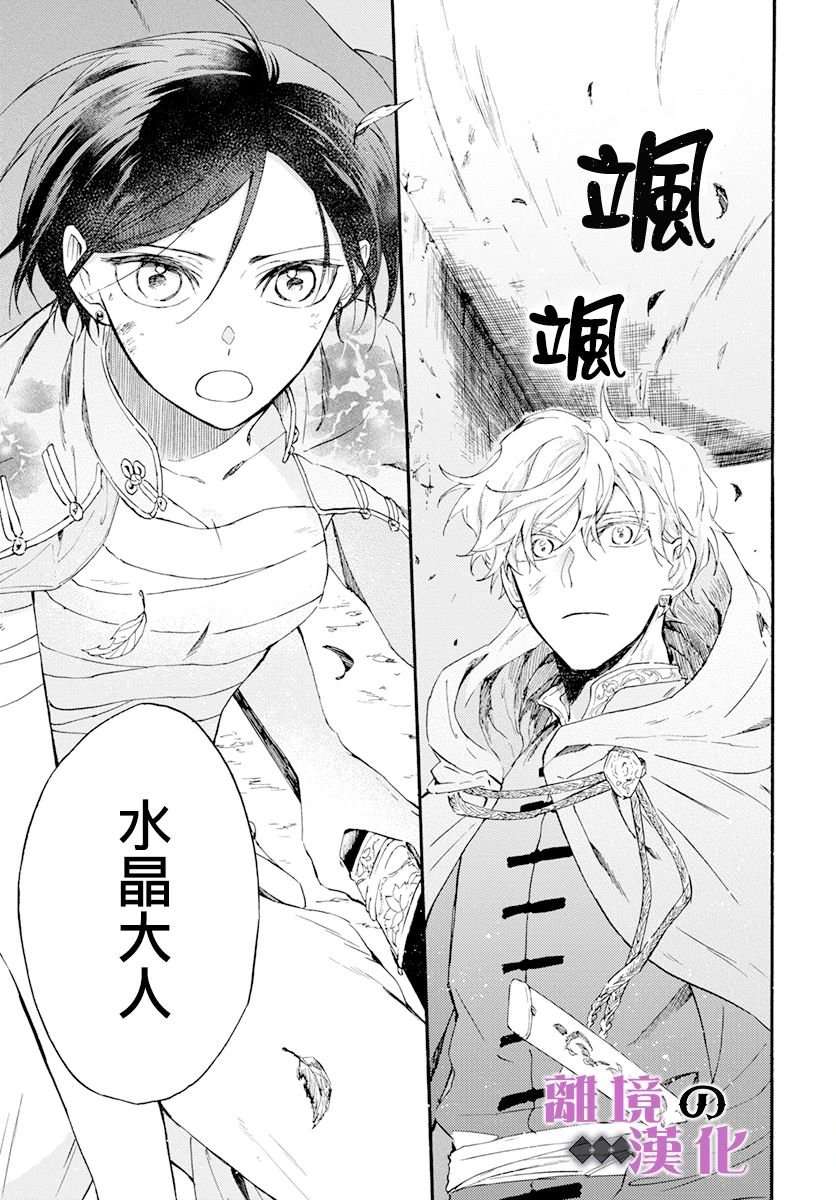 第13话 影姬