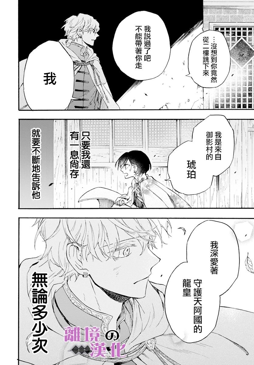 第13话 影姬