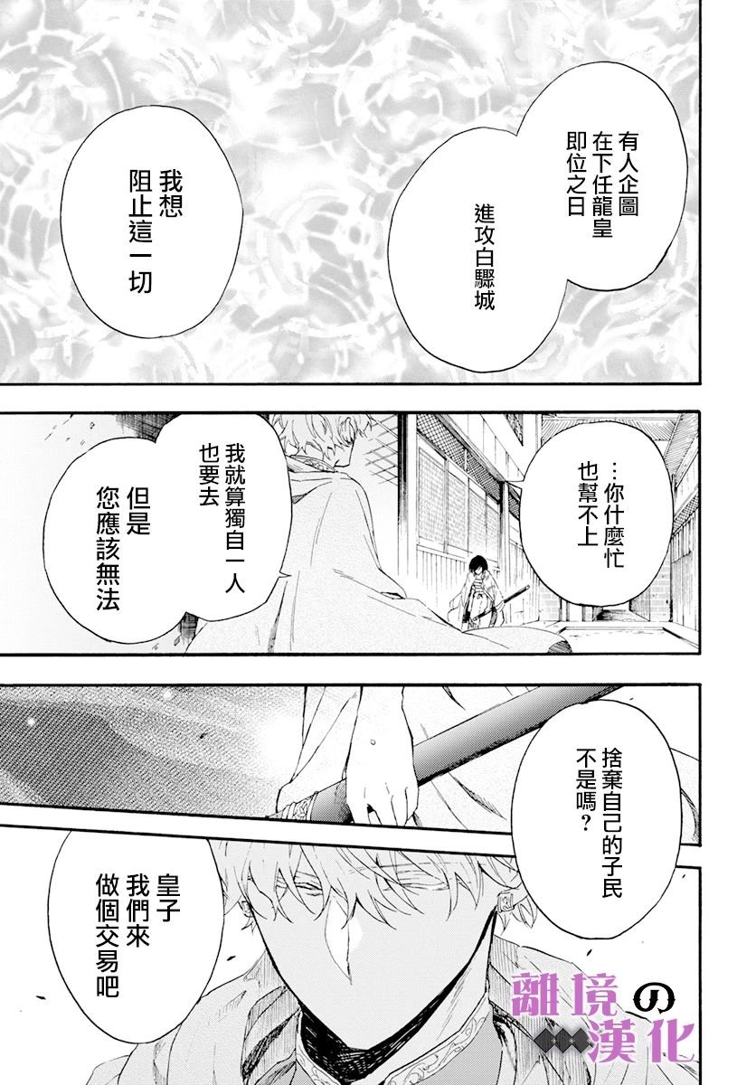 第13话 影姬