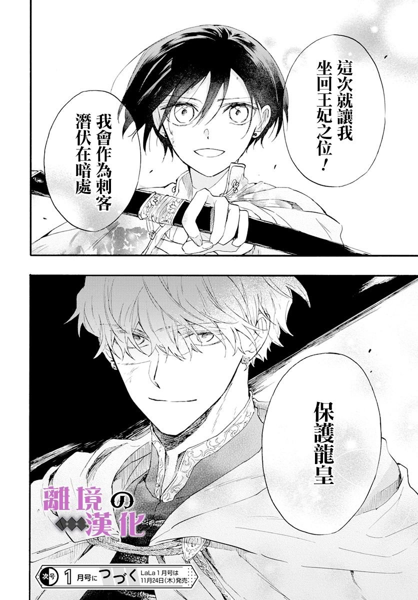 第13话 影姬