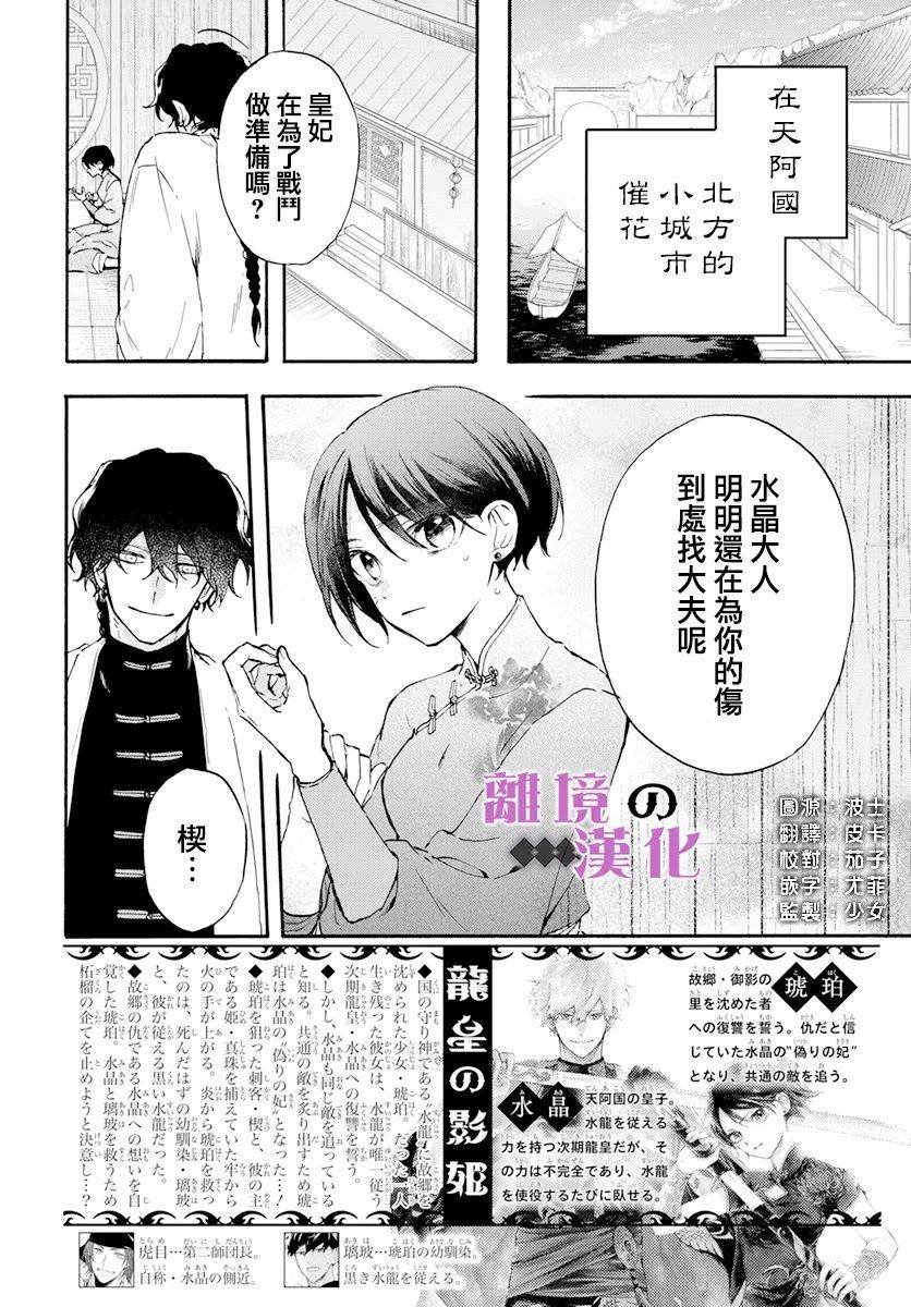 第14话 神の药