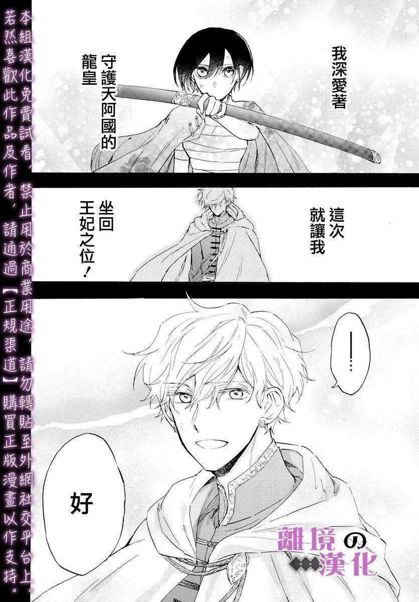 第14话 神の药