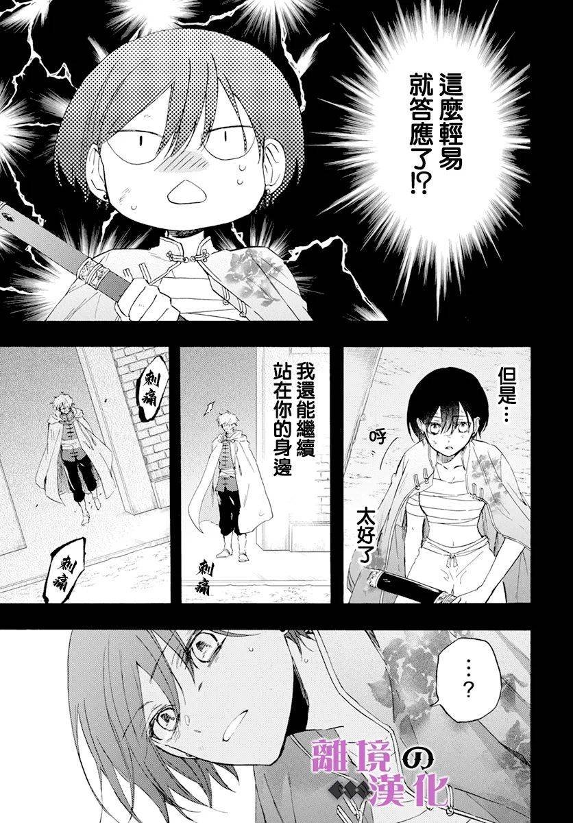 第14话 神の药