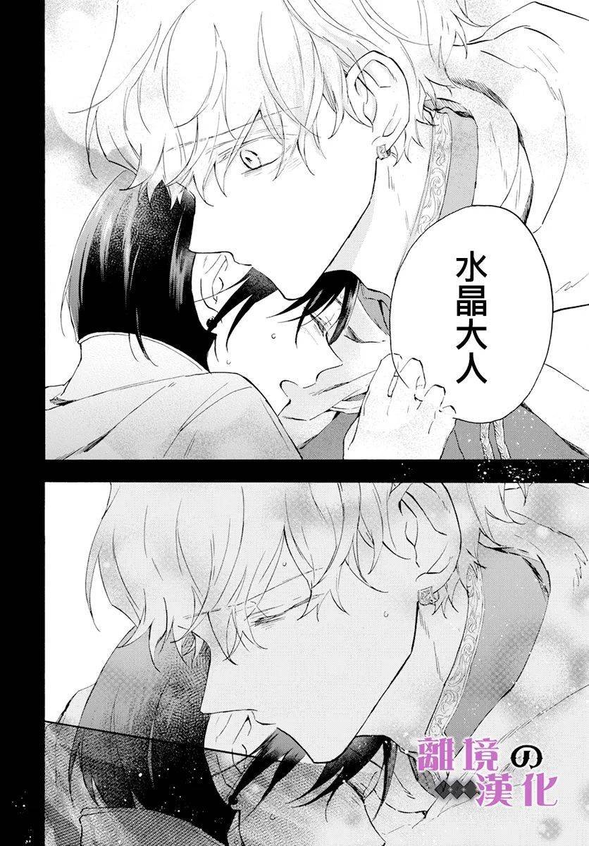第14话 神の药